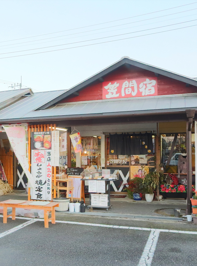 笠間茶屋